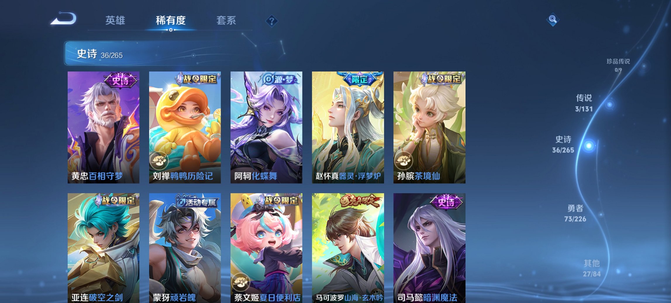 WZCMW3394478王者荣耀账号详情图11 WZCMW3394478王者荣耀账号详情图11