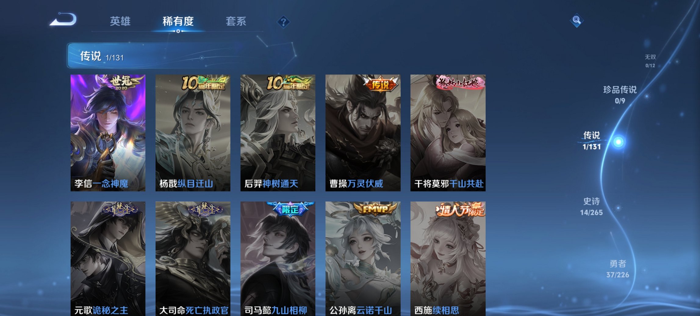 WZCMW3394495王者荣耀账号详情图2