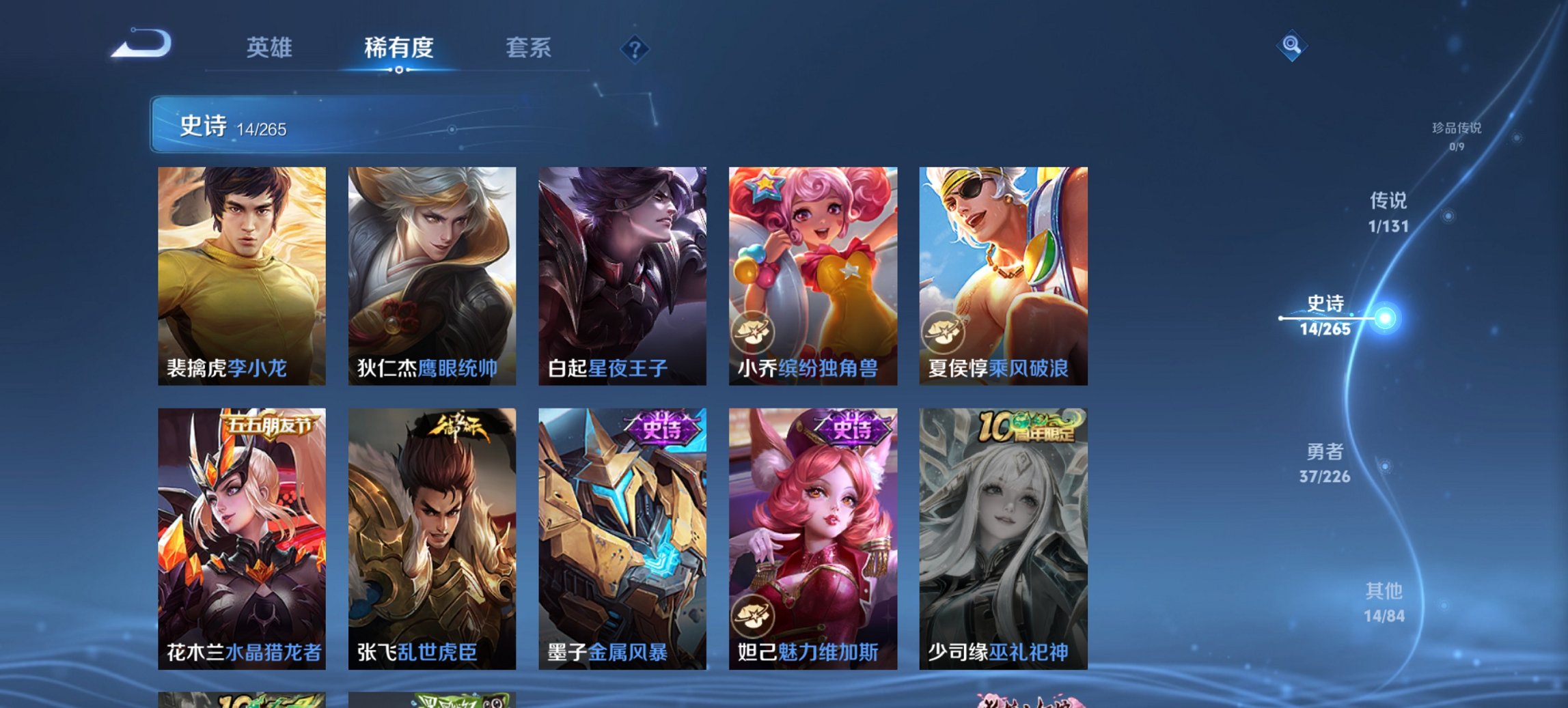 WZCMW3394495王者荣耀账号详情图5