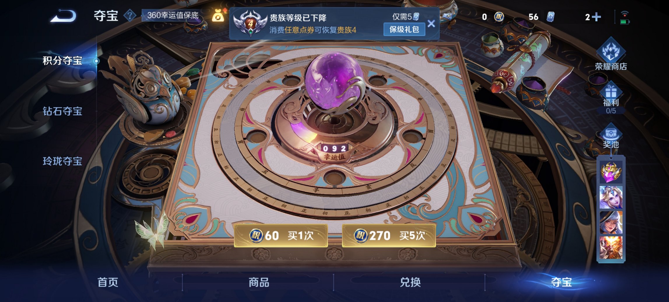 WZCMW3394495王者荣耀账号详情图7