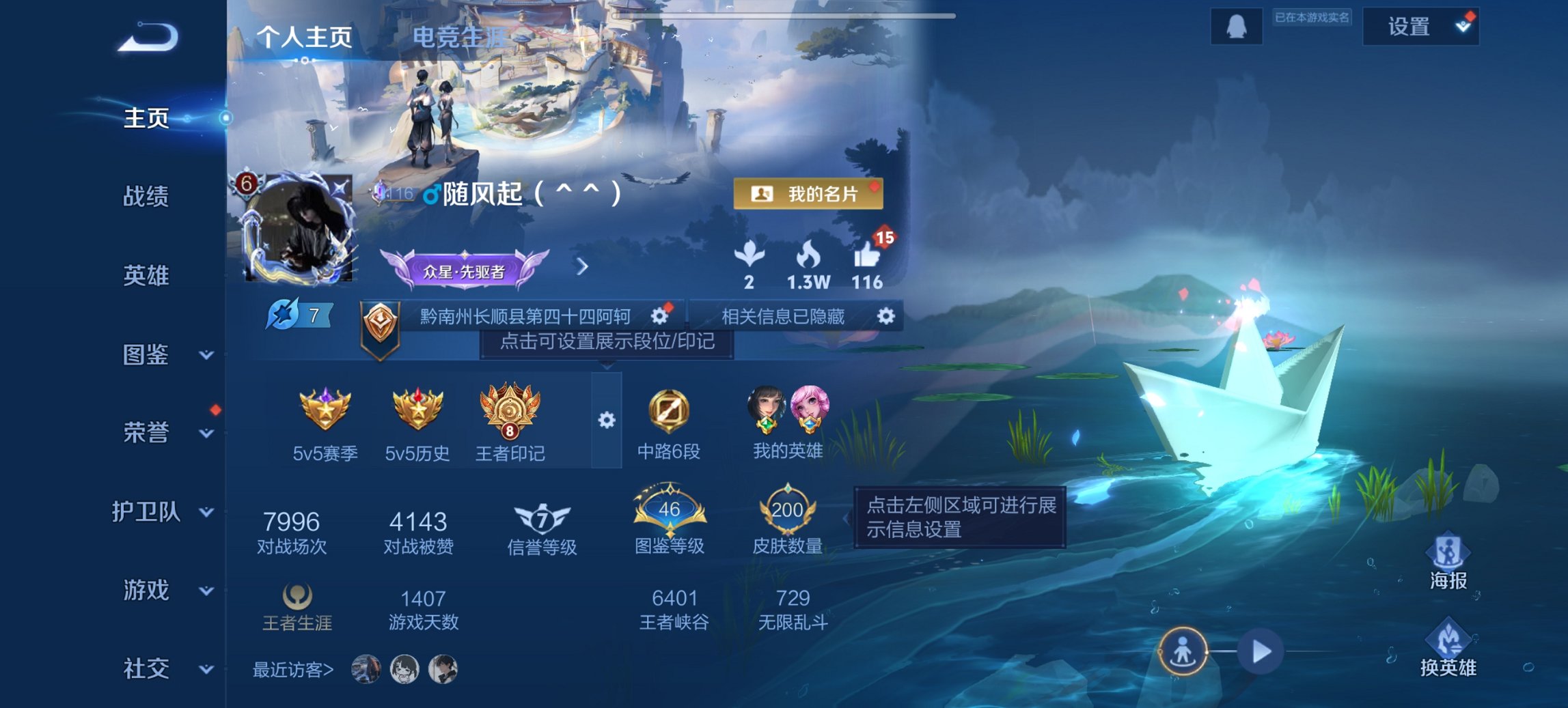 王者荣耀账号安卓QQ126英雄-200皮肤-【200皮肤1水晶6传说1星元九州拓逐花归海至尊宝 秒换绑不用等】安卓QQ-