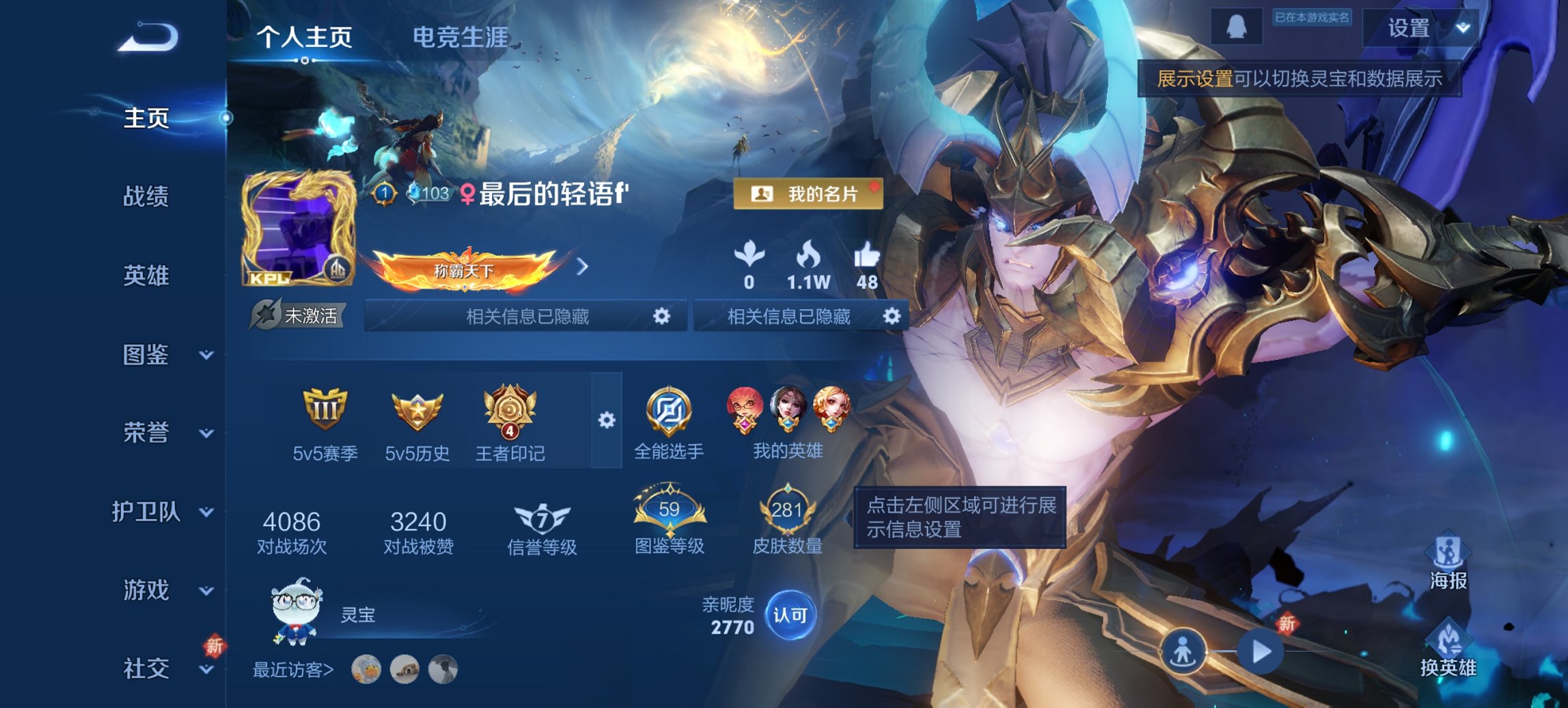 王者荣耀账号安卓QQ126英雄-281皮肤-【281皮肤3典藏8传说1星元一念神魔 秒换绑不用等】安卓Q-126英雄【3