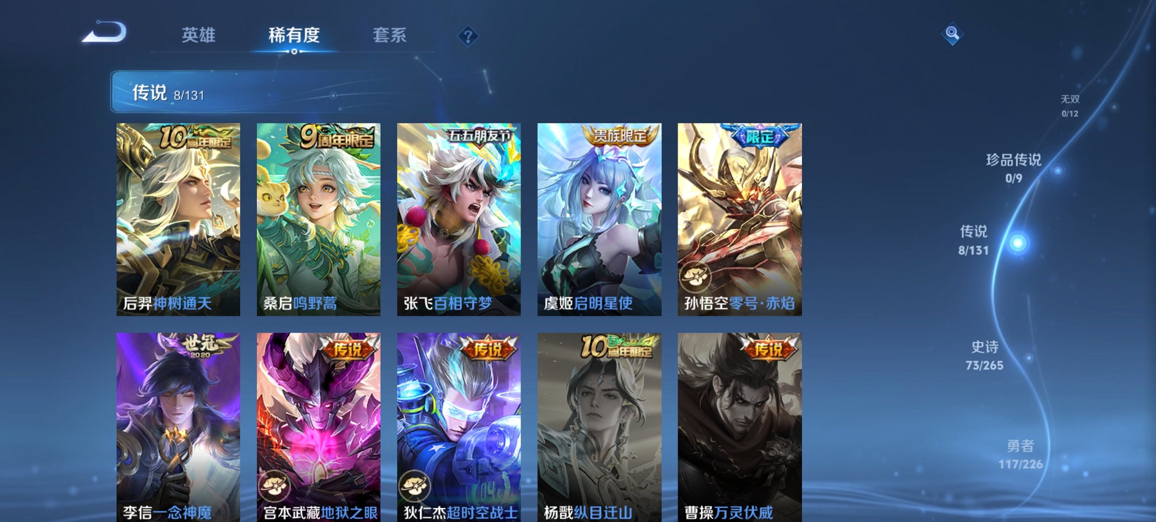 WZCMW3394403王者荣耀账号详情图3