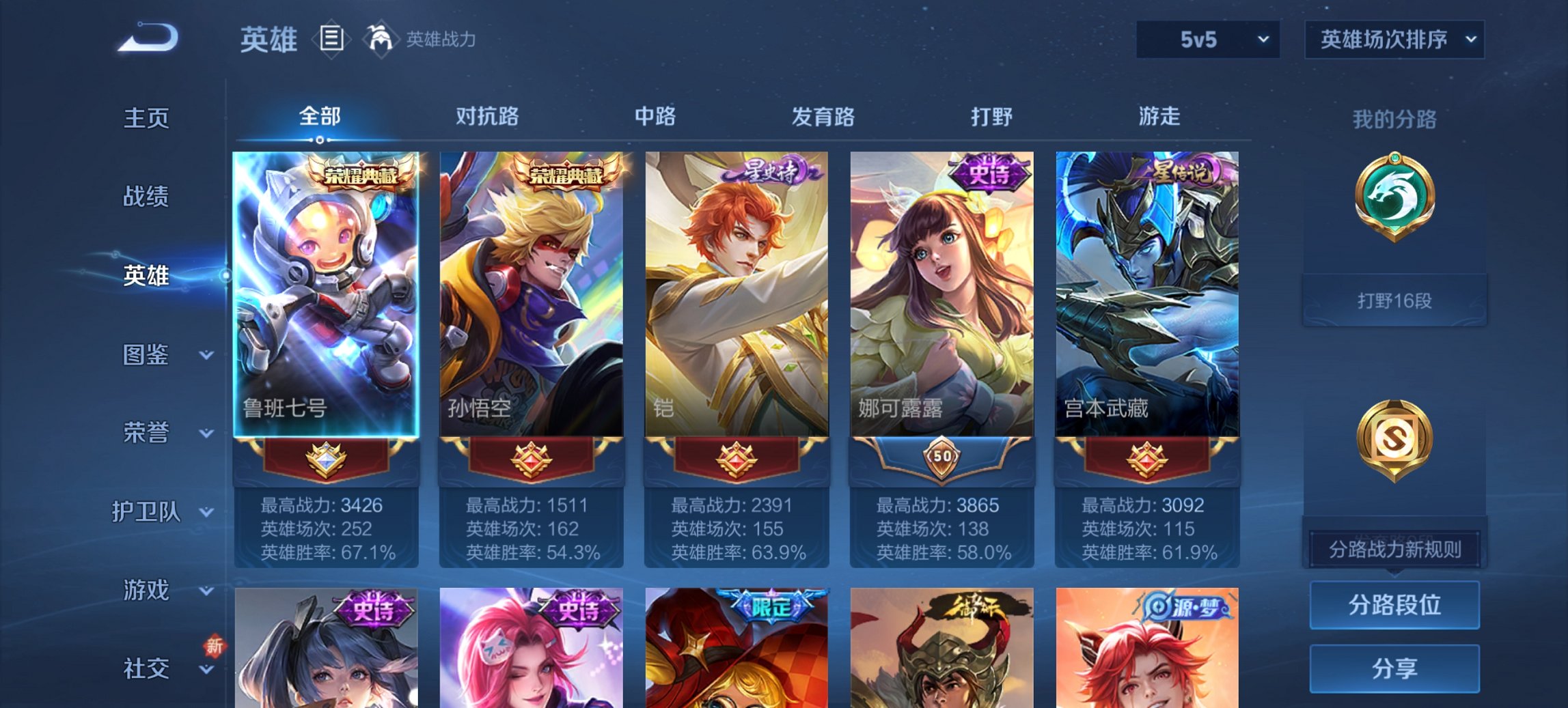 WZCMW3394403王者荣耀账号详情图5