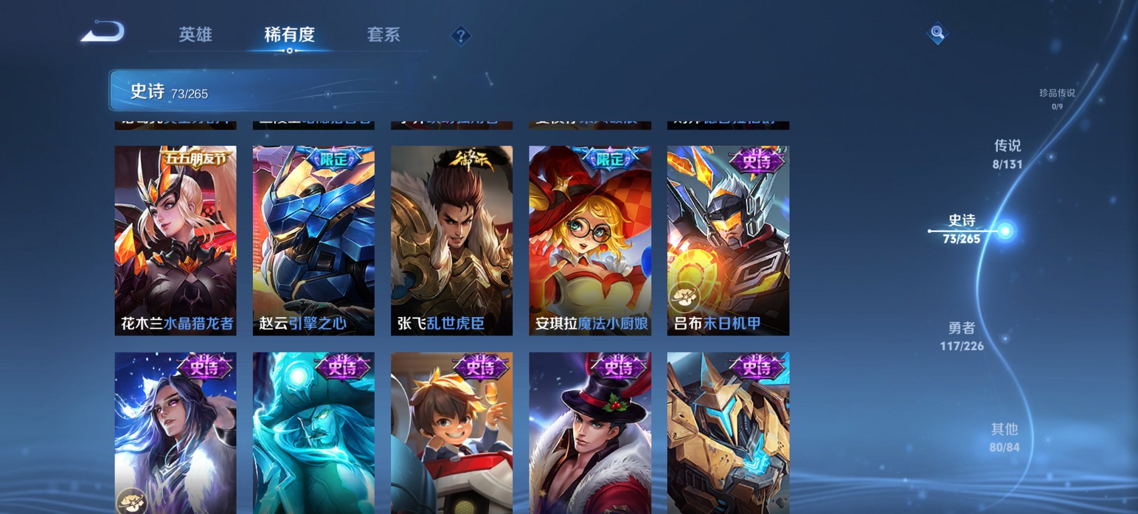 WZCMW3394403王者荣耀账号详情图6