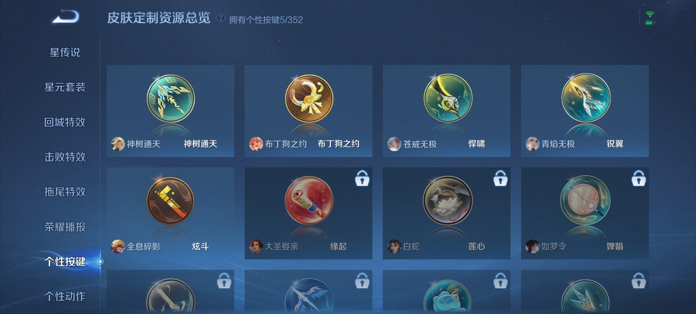 WZCMW3394403王者荣耀账号详情图7