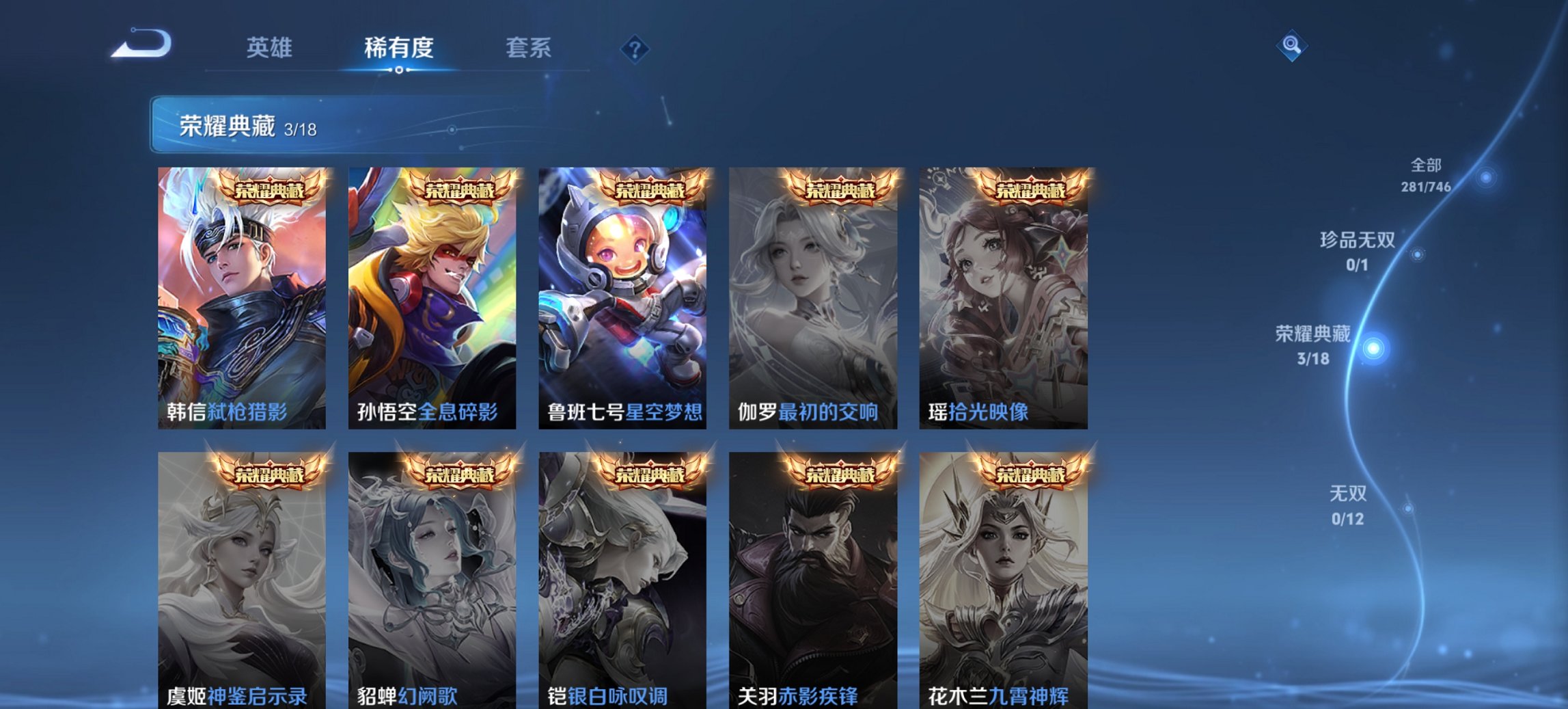 WZCMW3394403王者荣耀账号详情图8