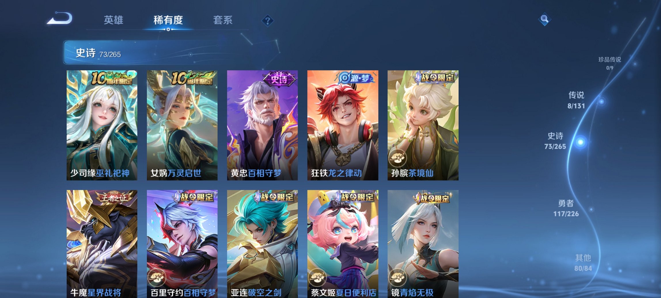 WZCMW3394403王者荣耀账号详情图10