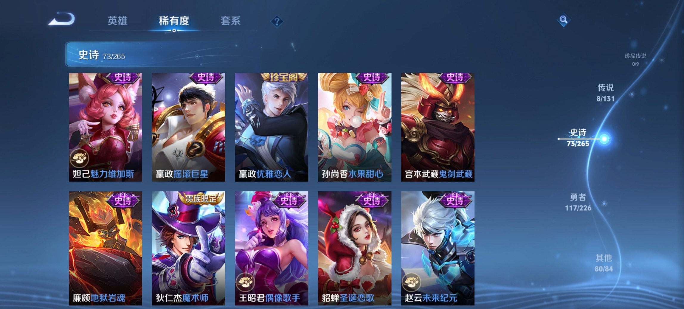 WZCMW3394403王者荣耀账号详情图11