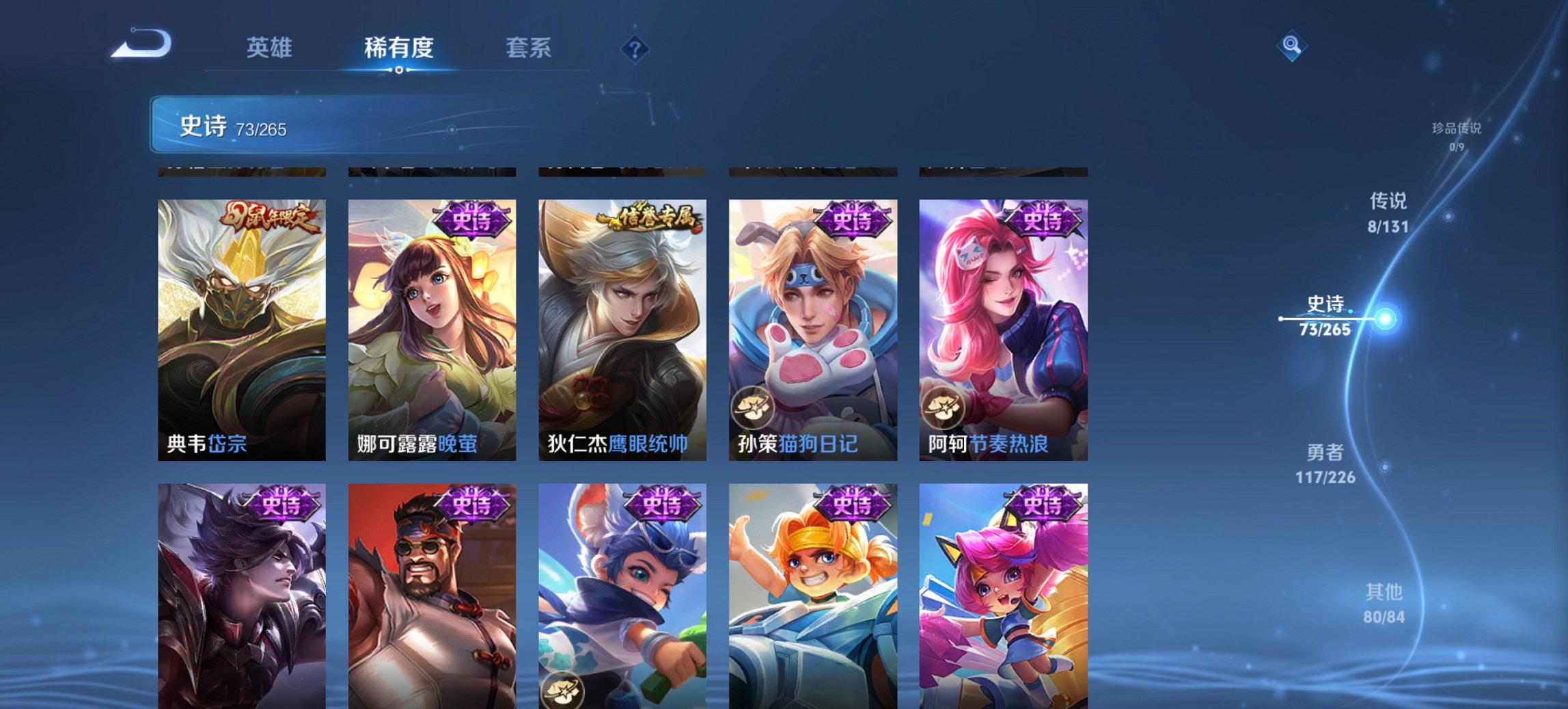 WZCMW3394403王者荣耀账号详情图12