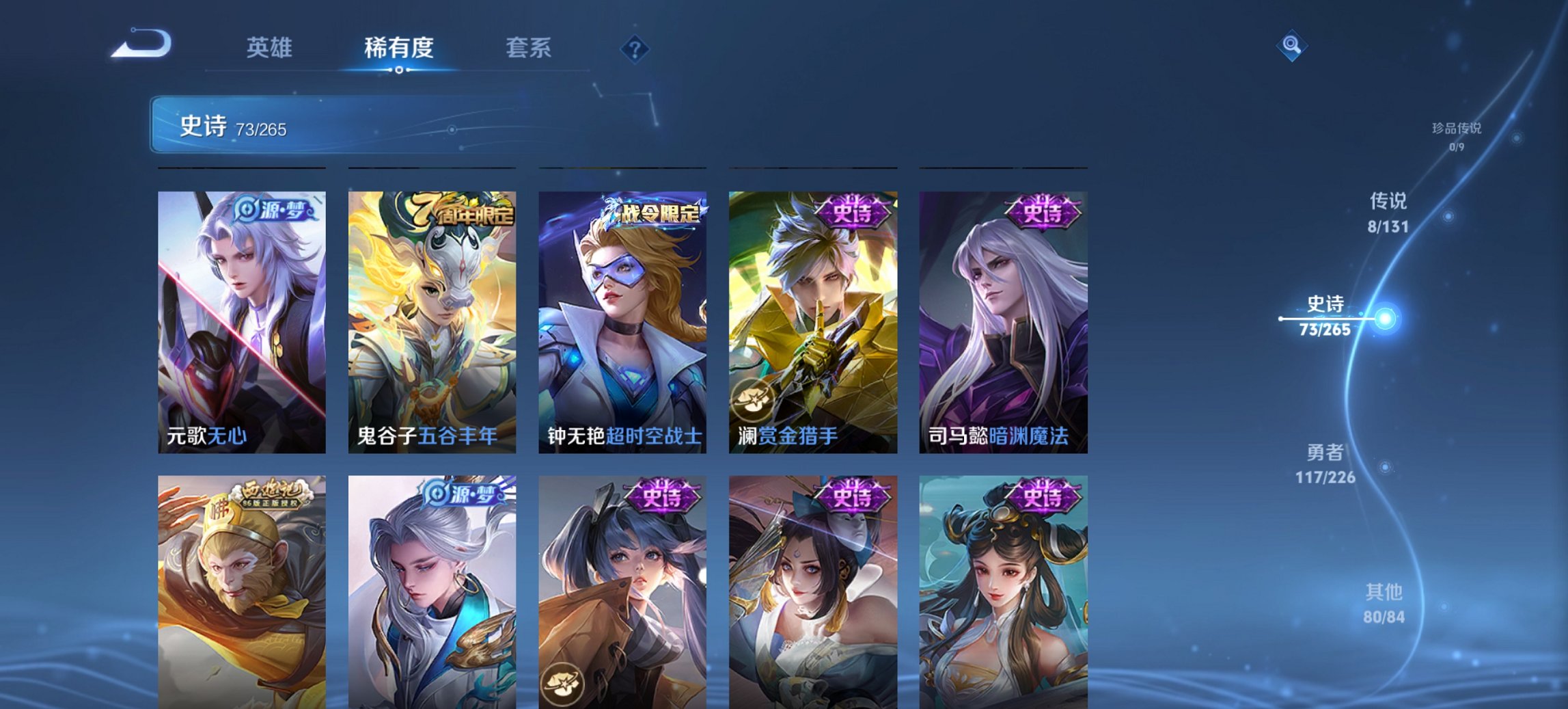 WZCMW3394403王者荣耀账号详情图13