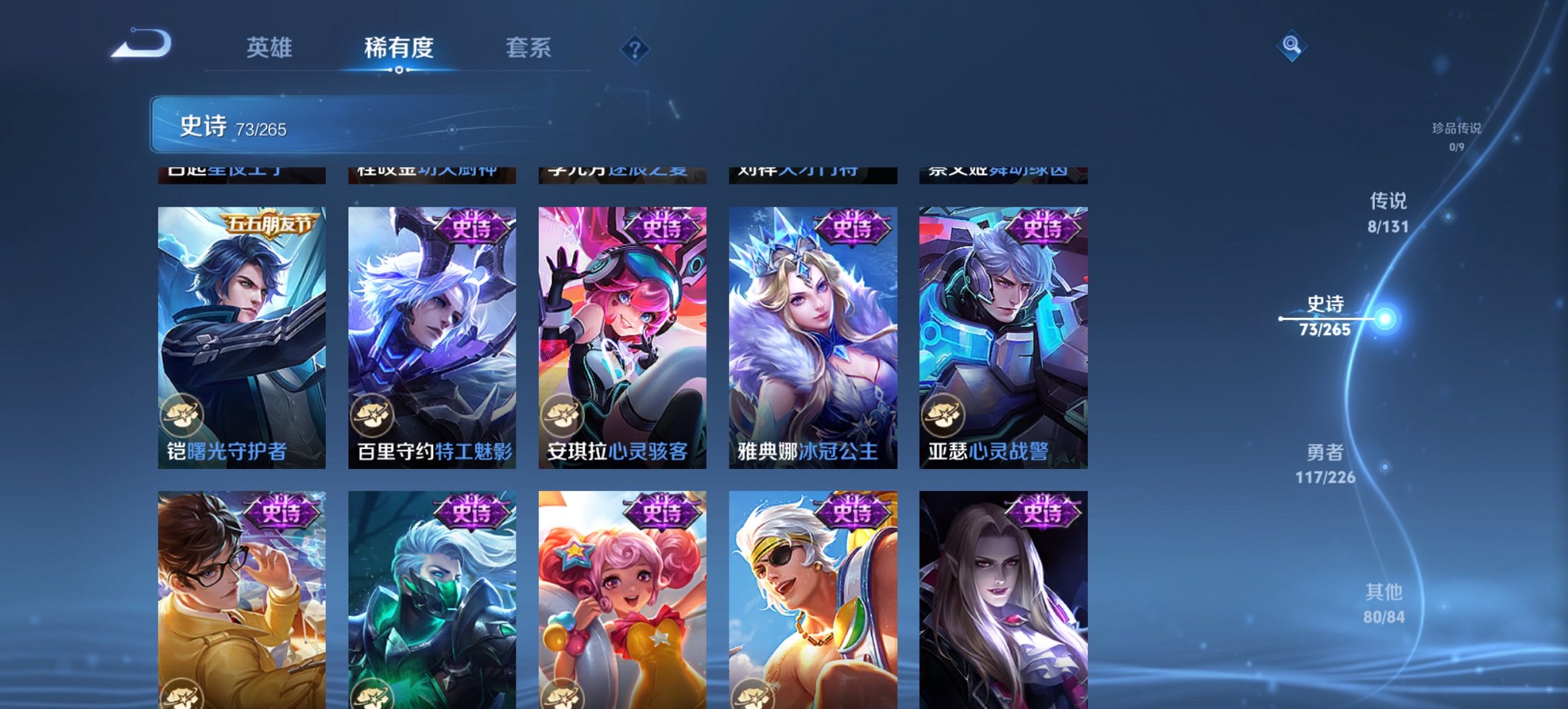 WZCMW3394403王者荣耀账号详情图15