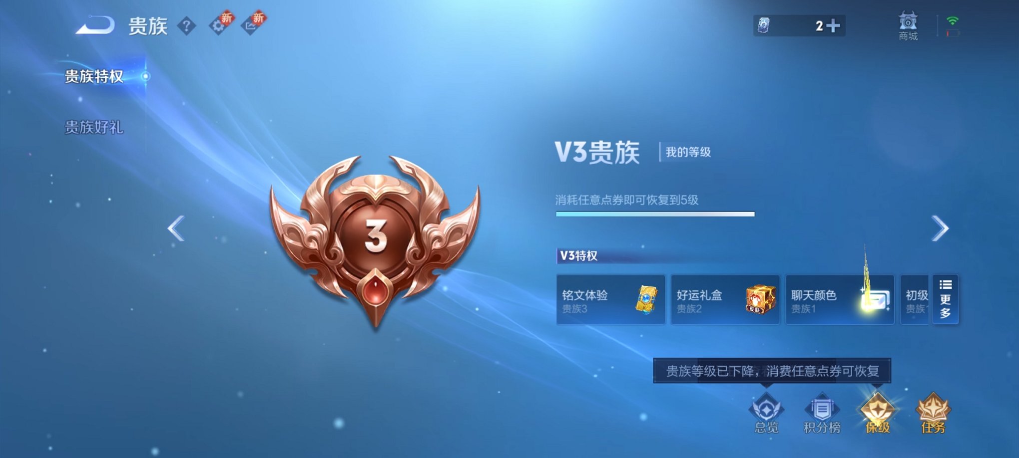 WZCMW3394439王者荣耀账号详情图2