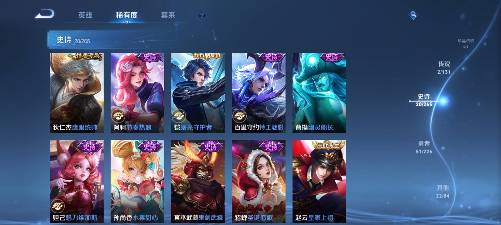 WZCMW3394439王者荣耀账号详情图3