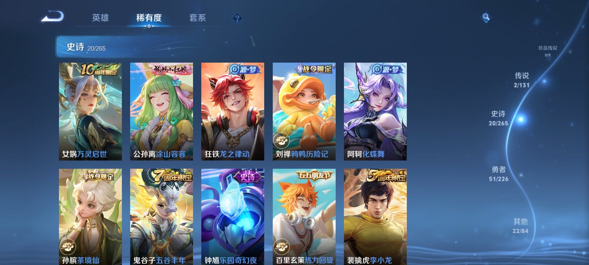 WZCMW3394439王者荣耀账号详情图4