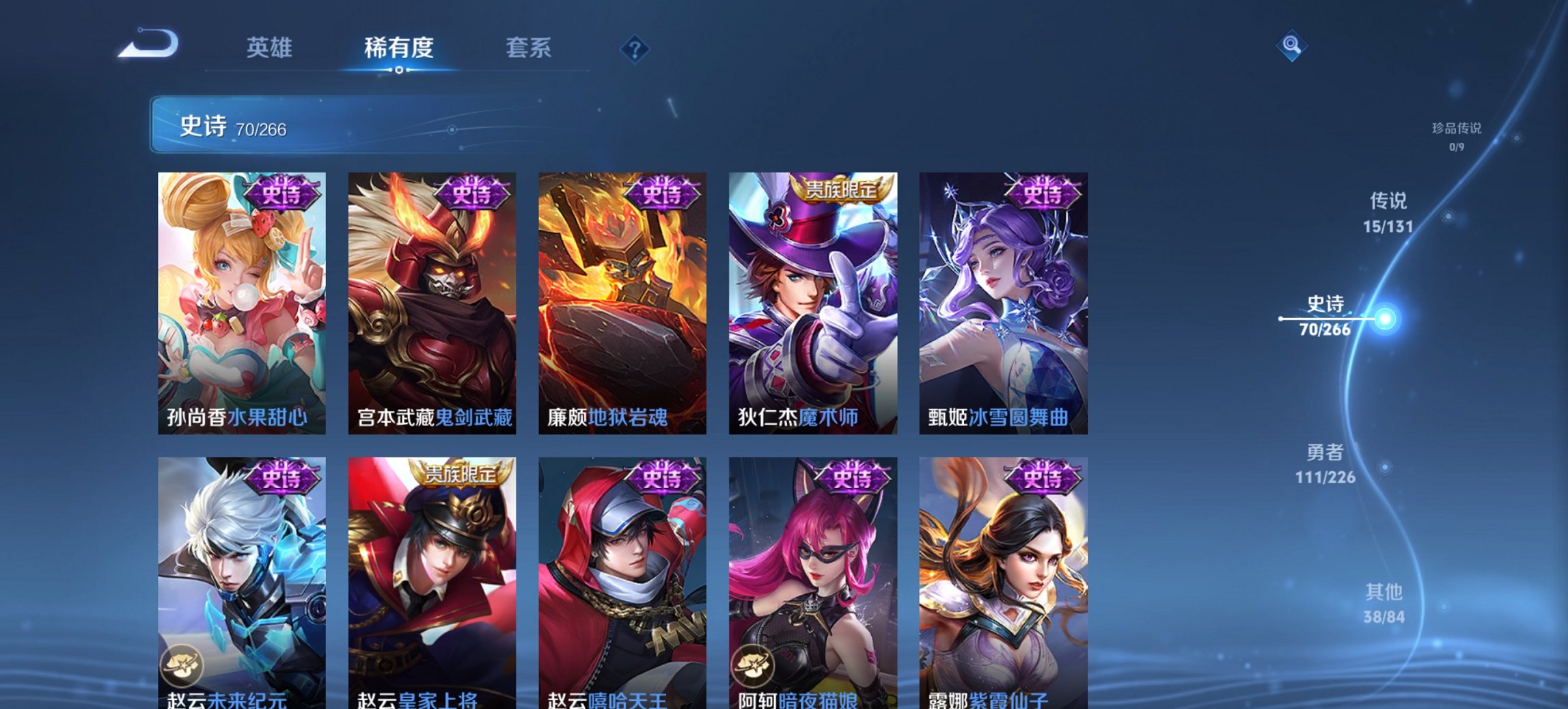 WZCMW3394383王者荣耀账号详情图2