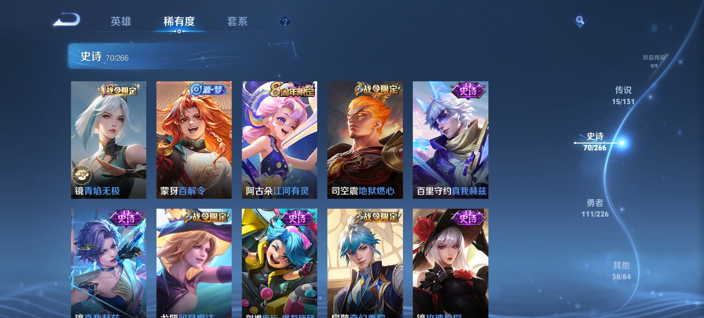 WZCMW3394383王者荣耀账号详情图4