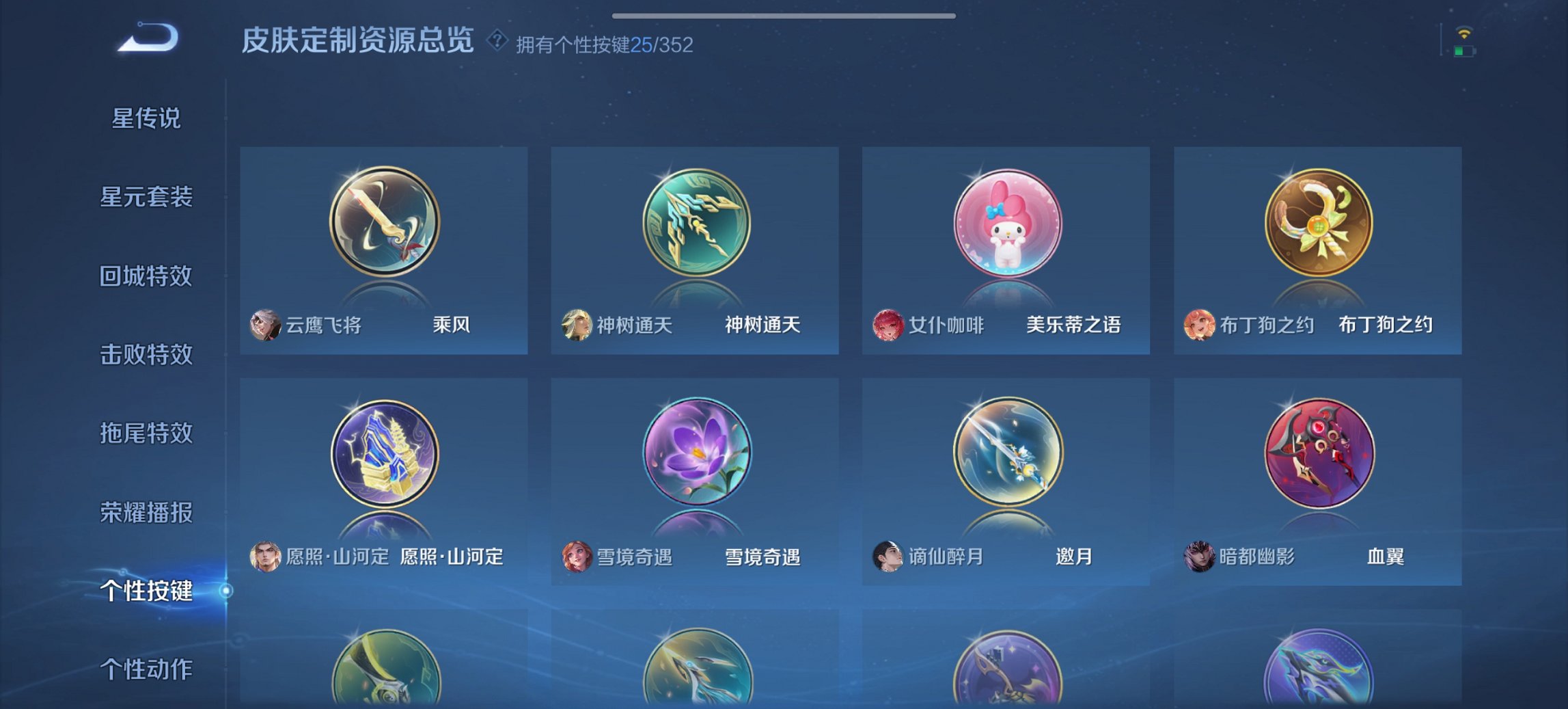 WZCMW3394383王者荣耀账号详情图5