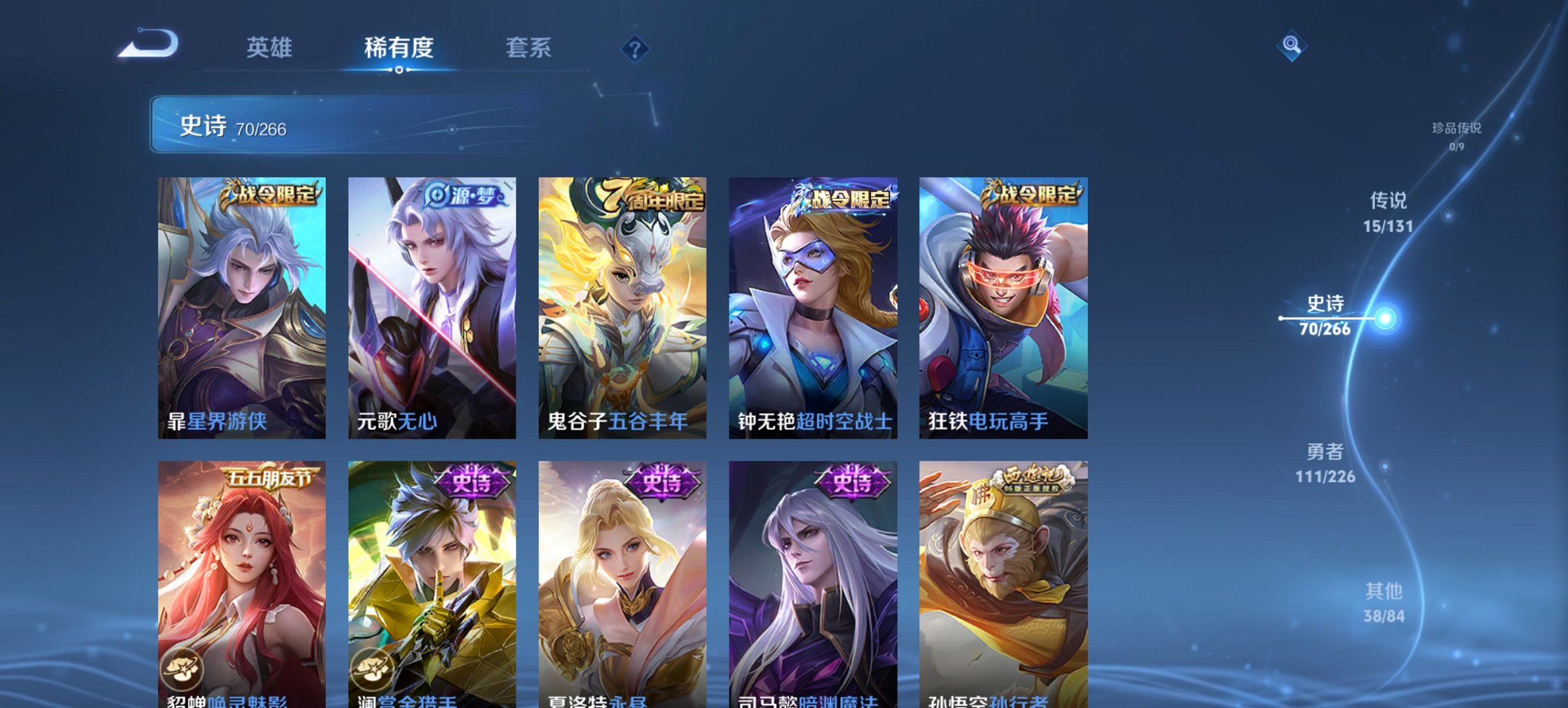 WZCMW3394383王者荣耀账号详情图6