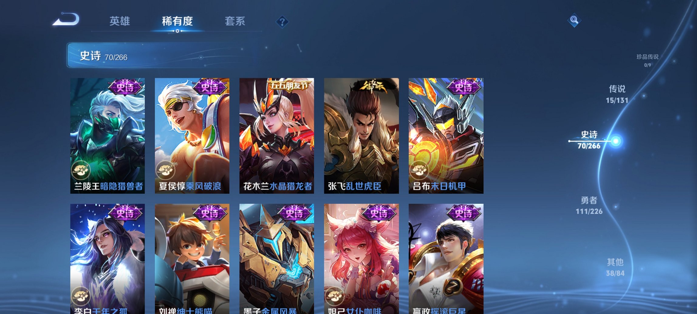 WZCMW3394383王者荣耀账号详情图7