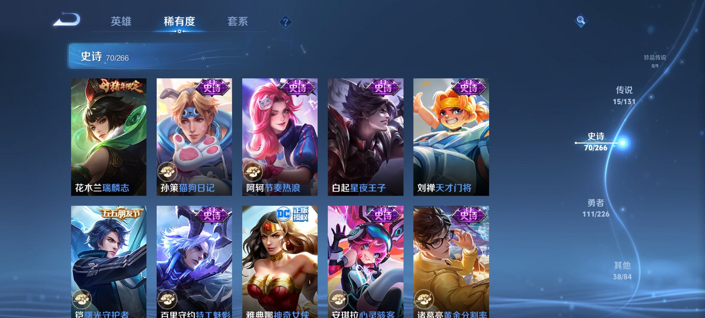 WZCMW3394383王者荣耀账号详情图8