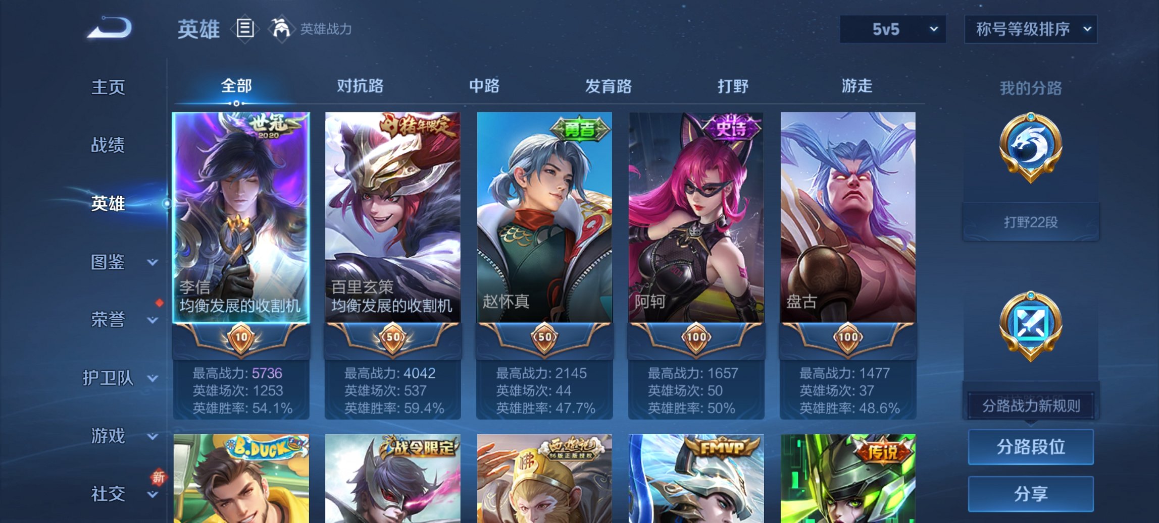 WZCMW3394383王者荣耀账号详情图12