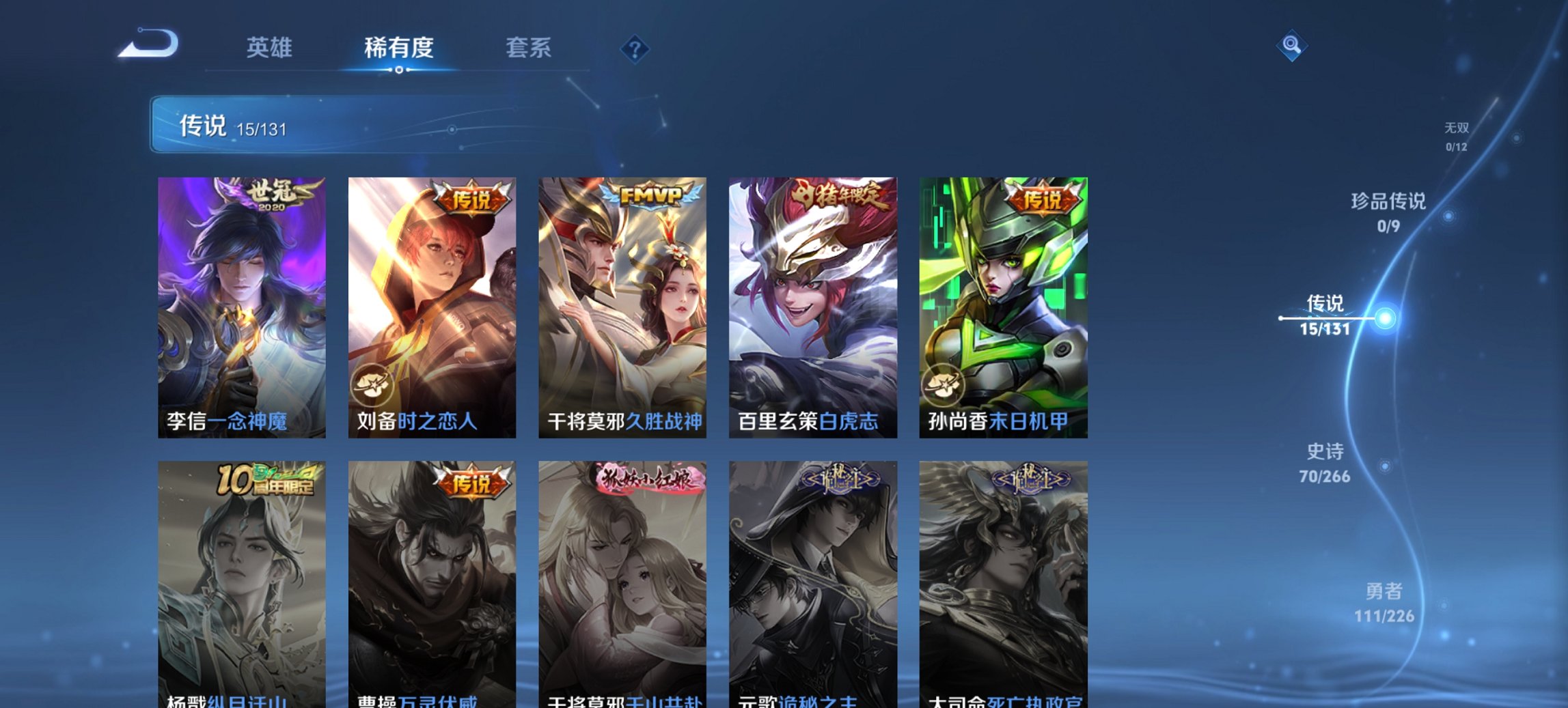 WZCMW3394383王者荣耀账号详情图14