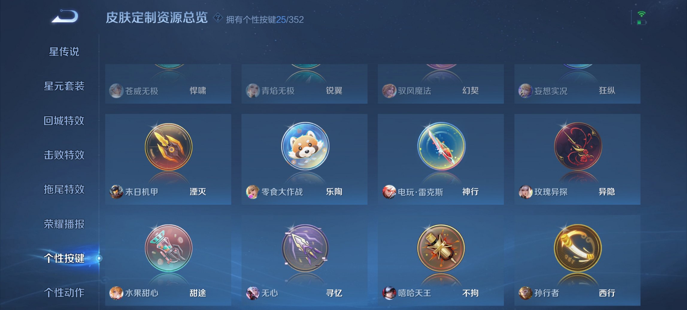 WZCMW3394383王者荣耀账号详情图15