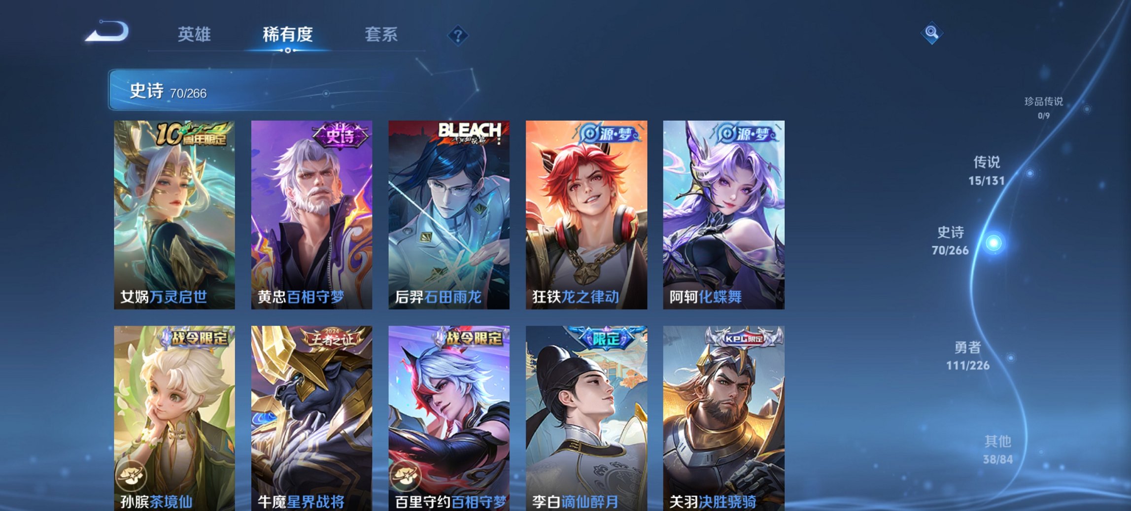 WZCMW3394383王者荣耀账号详情图16