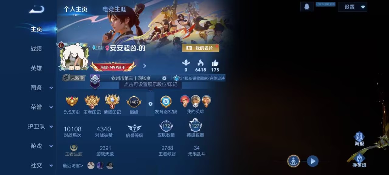 王者荣耀账号安卓QQ127英雄-172皮肤-【战鼓燎原172皮肤5传说 秒换绑不用等】安卓QQ-127英雄-172皮肤【