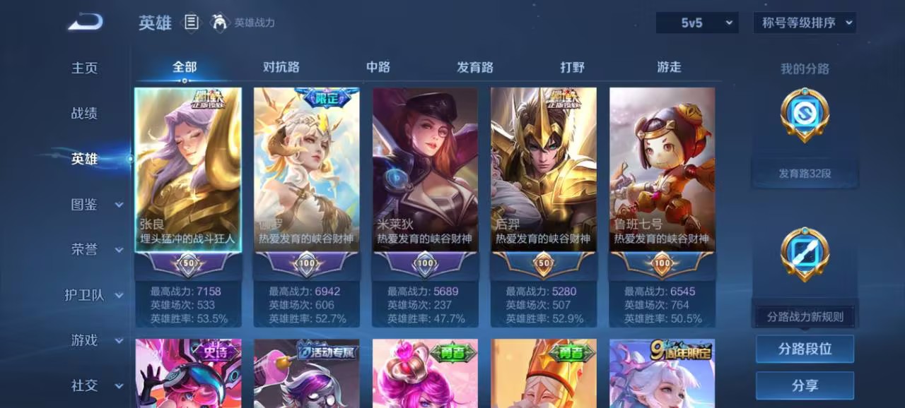 WZCMW3394483王者荣耀账号详情图2