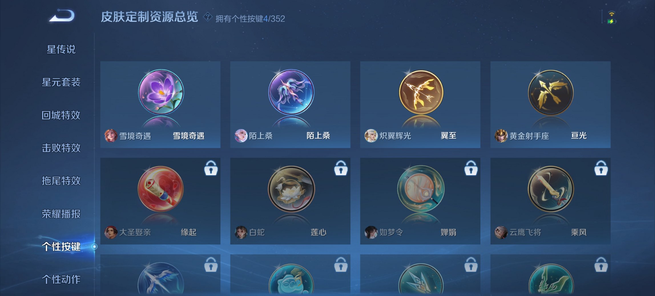 WZCMW3394483王者荣耀账号详情图3