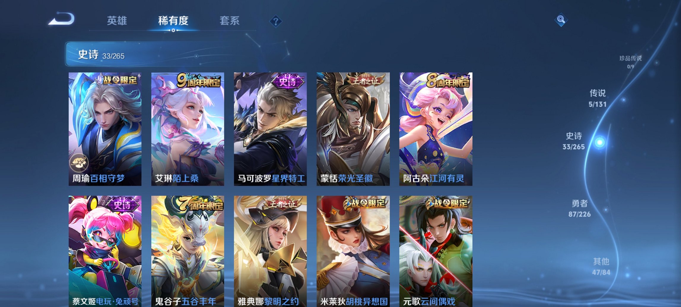 WZCMW3394483王者荣耀账号详情图5