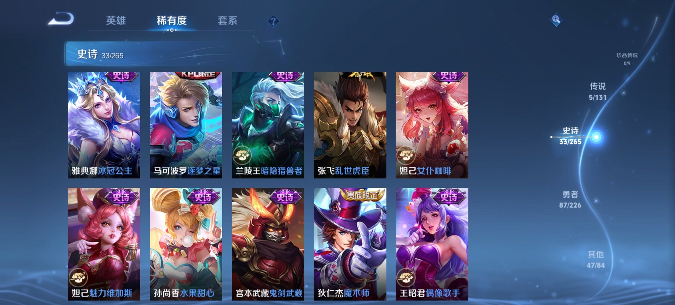 WZCMW3394483王者荣耀账号详情图6