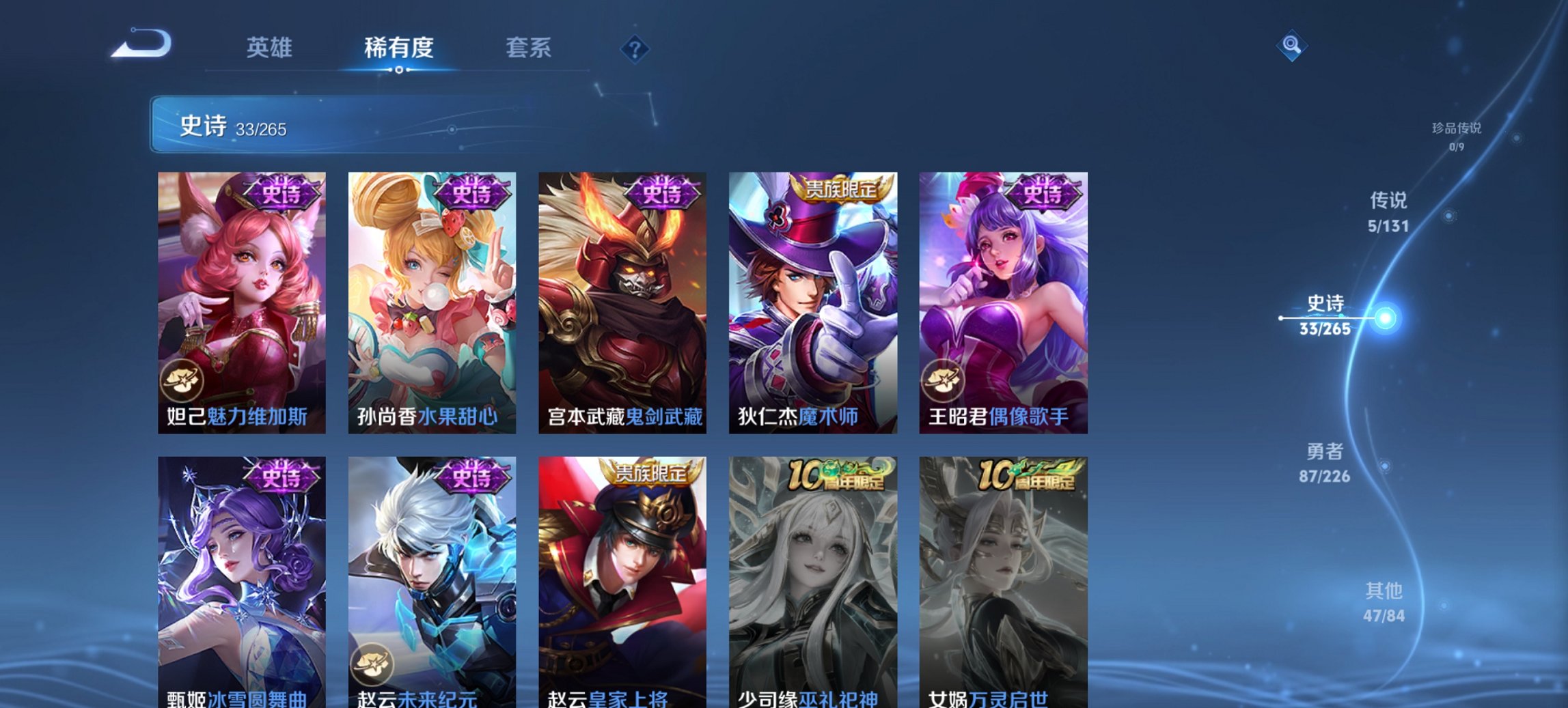 WZCMW3394483王者荣耀账号详情图7