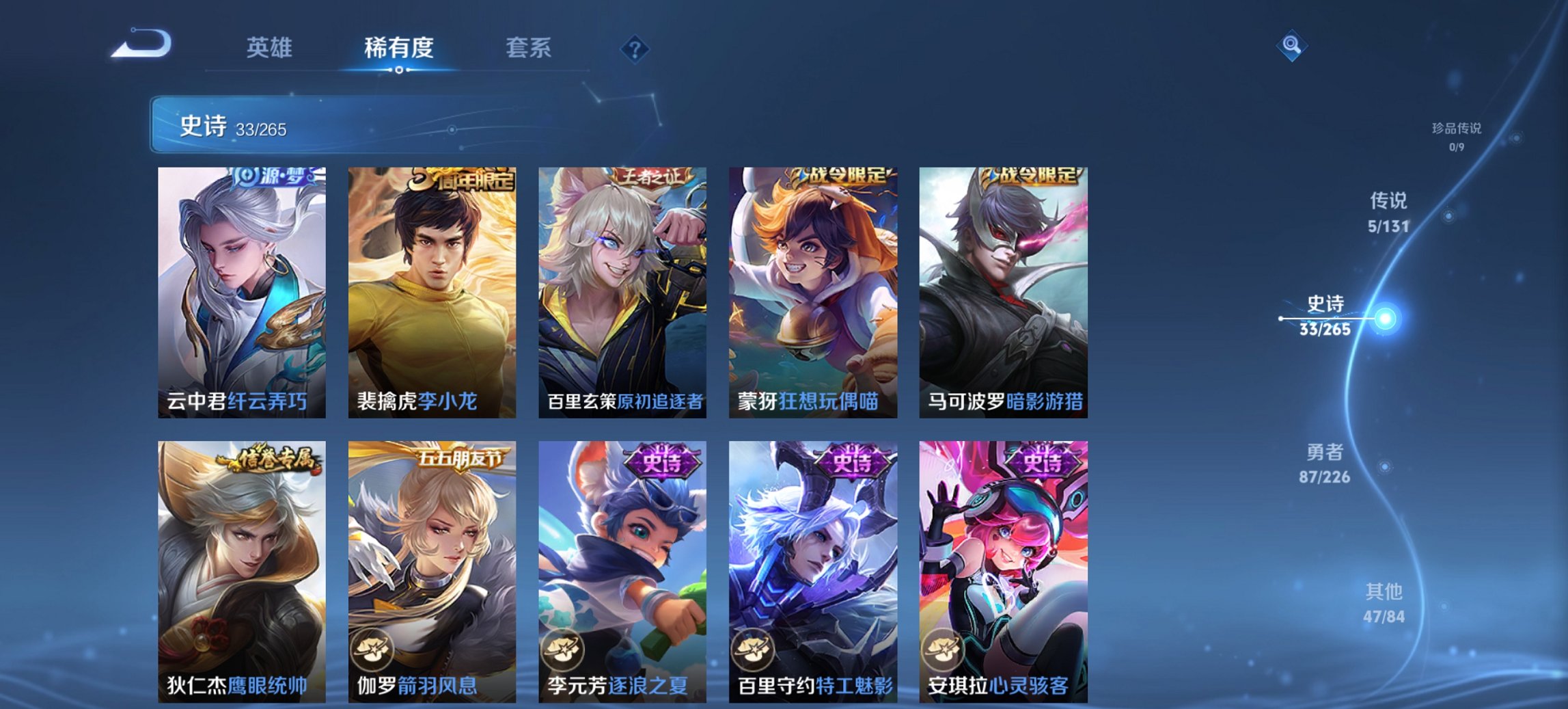 WZCMW3394483王者荣耀账号详情图8