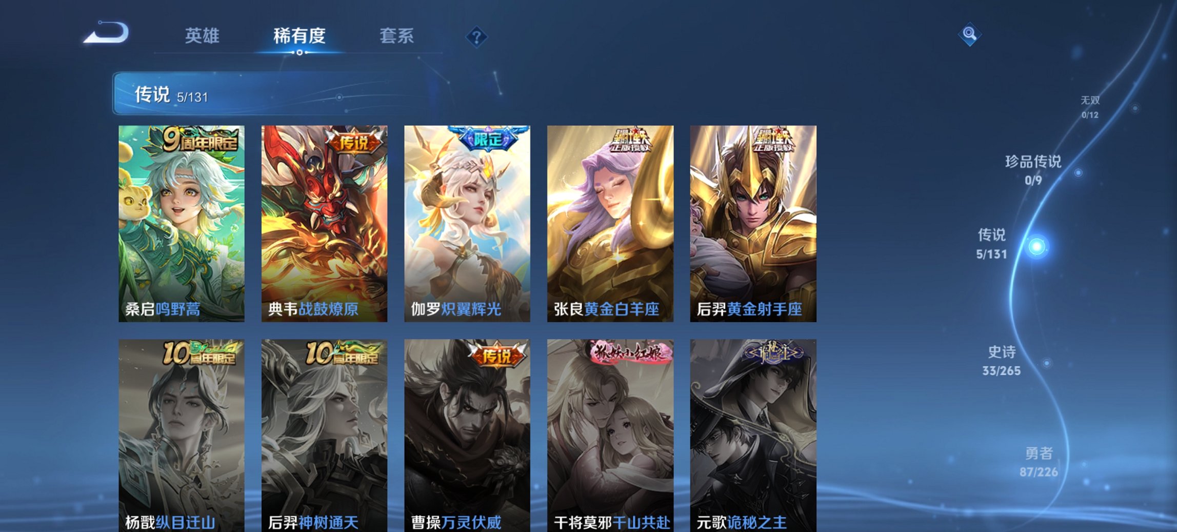 WZCMW3394483王者荣耀账号详情图11