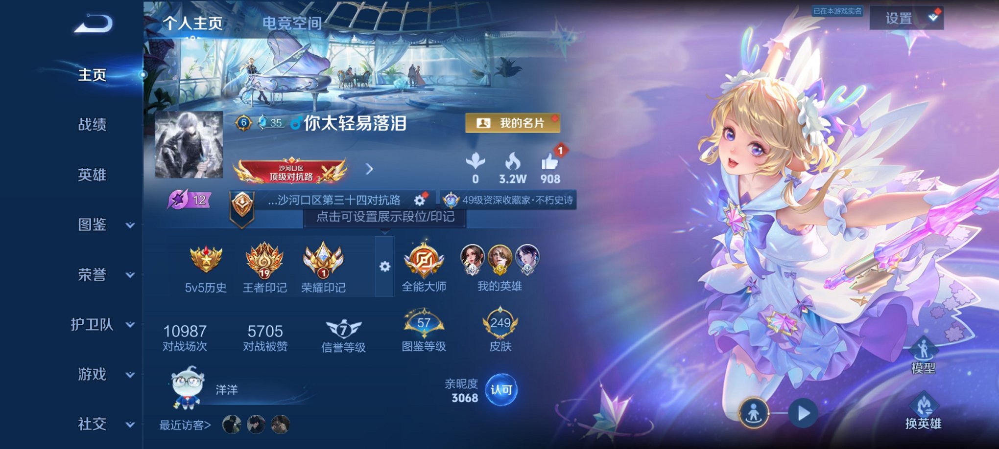 王者荣耀账号安卓QQ127英雄-257皮肤-【紫瑶对抗路47段257皮肤1水晶9传说2星元 秒换绑不用等】安卓QQ-12