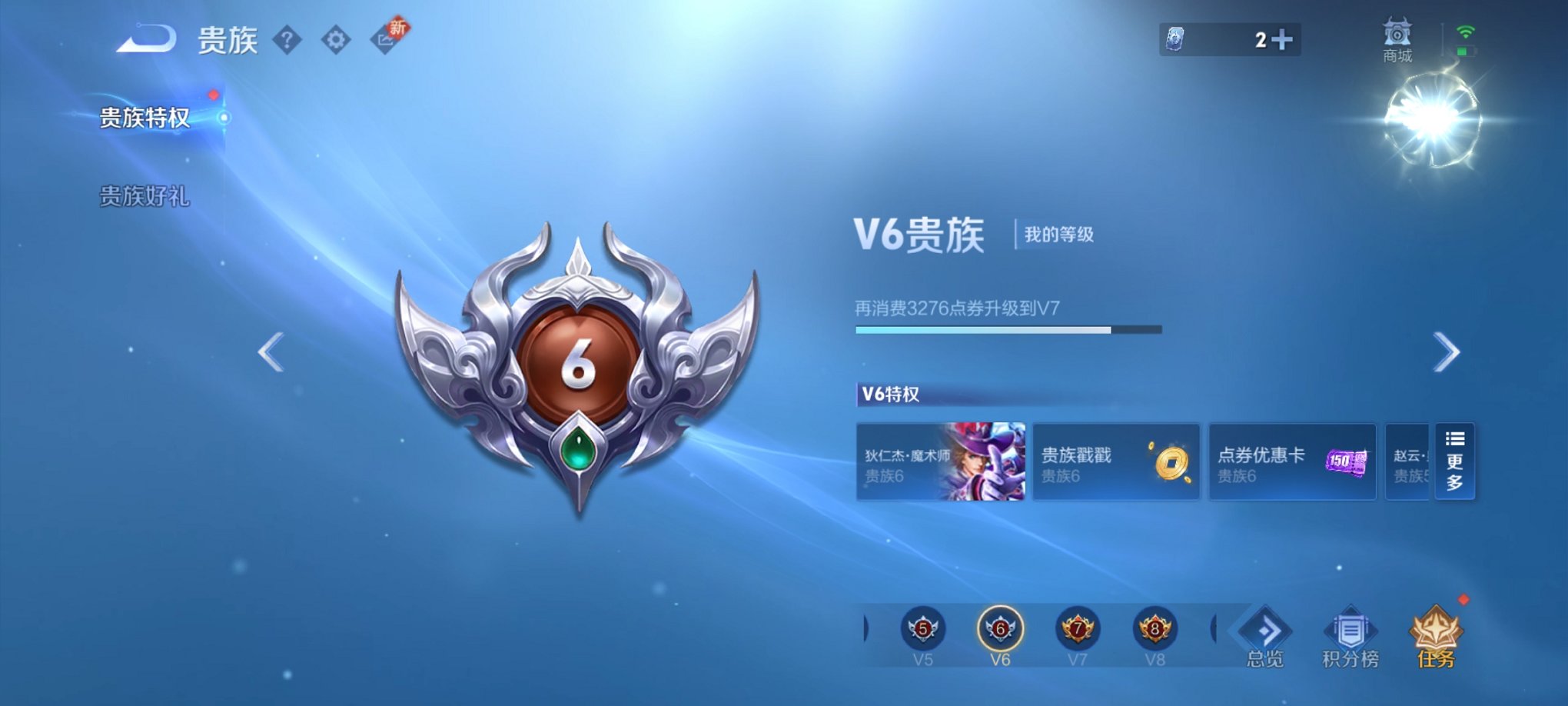 WZCMW3394588王者荣耀账号详情图6