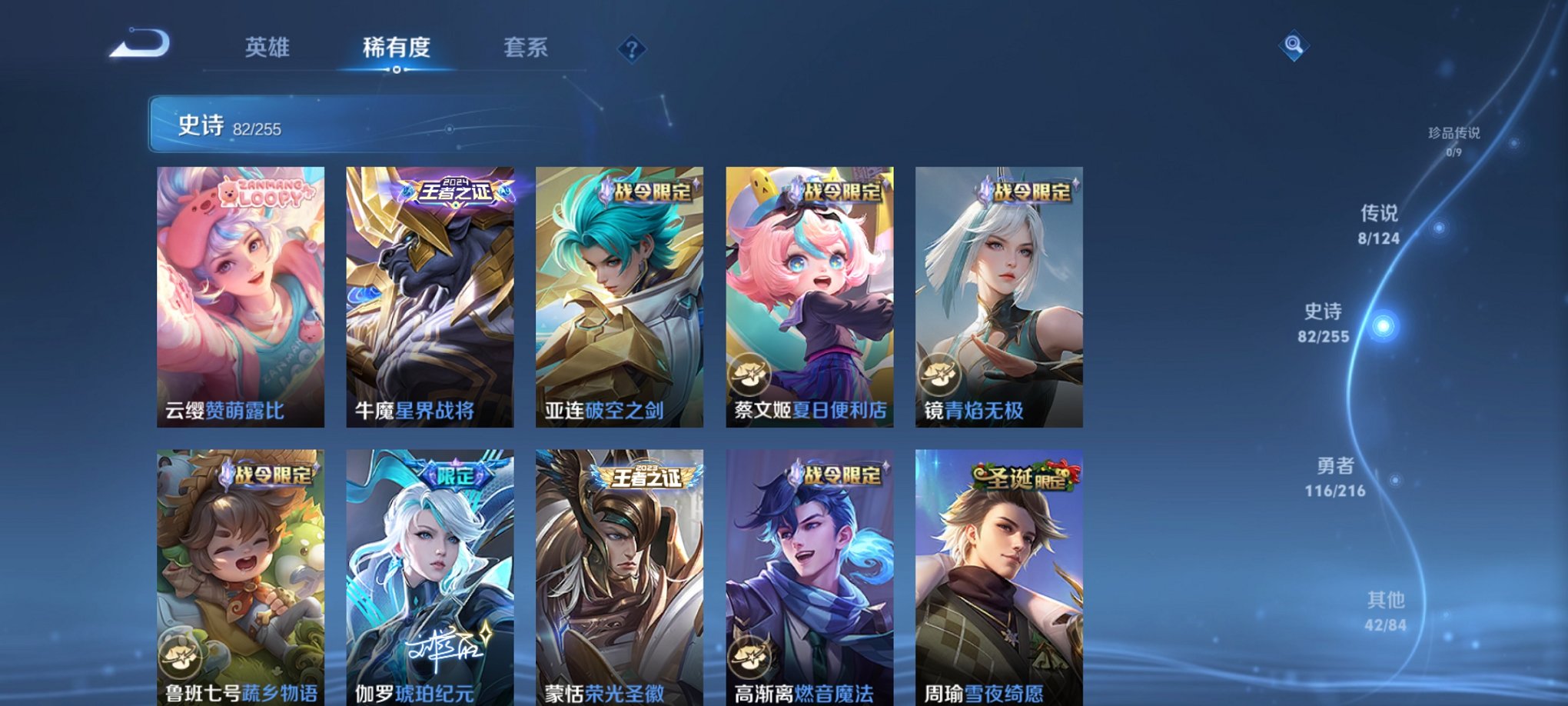 WZCMW3394588王者荣耀账号详情图10