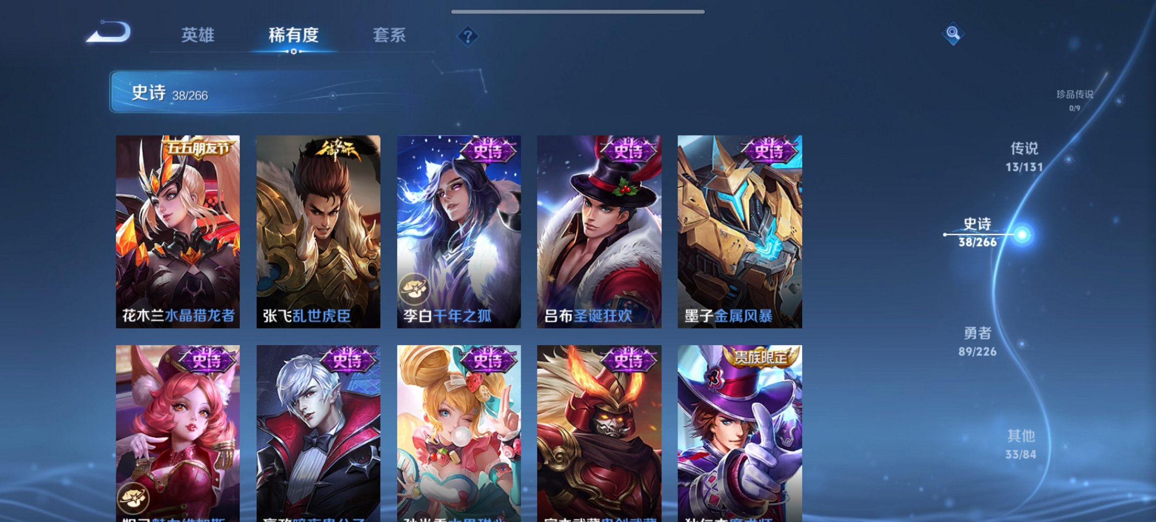 WZCMW3406193王者荣耀账号详情图2