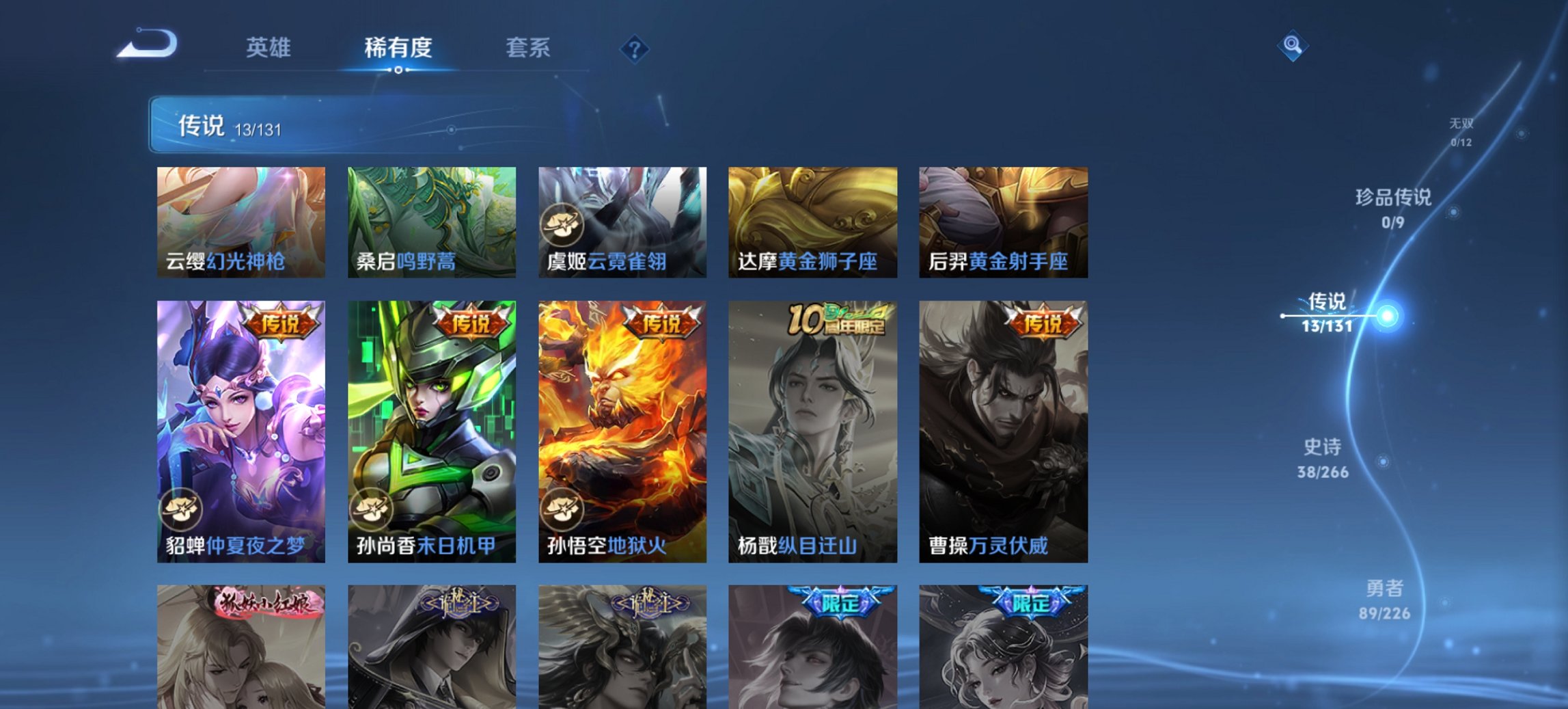 WZCMW3406193王者荣耀账号详情图5