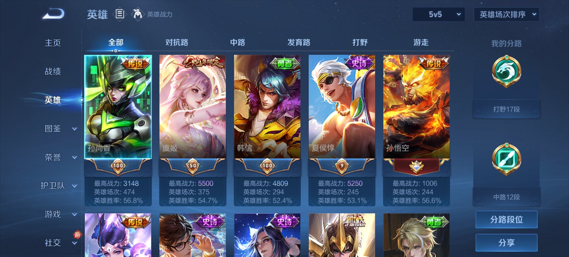 WZCMW3406193王者荣耀账号详情图7