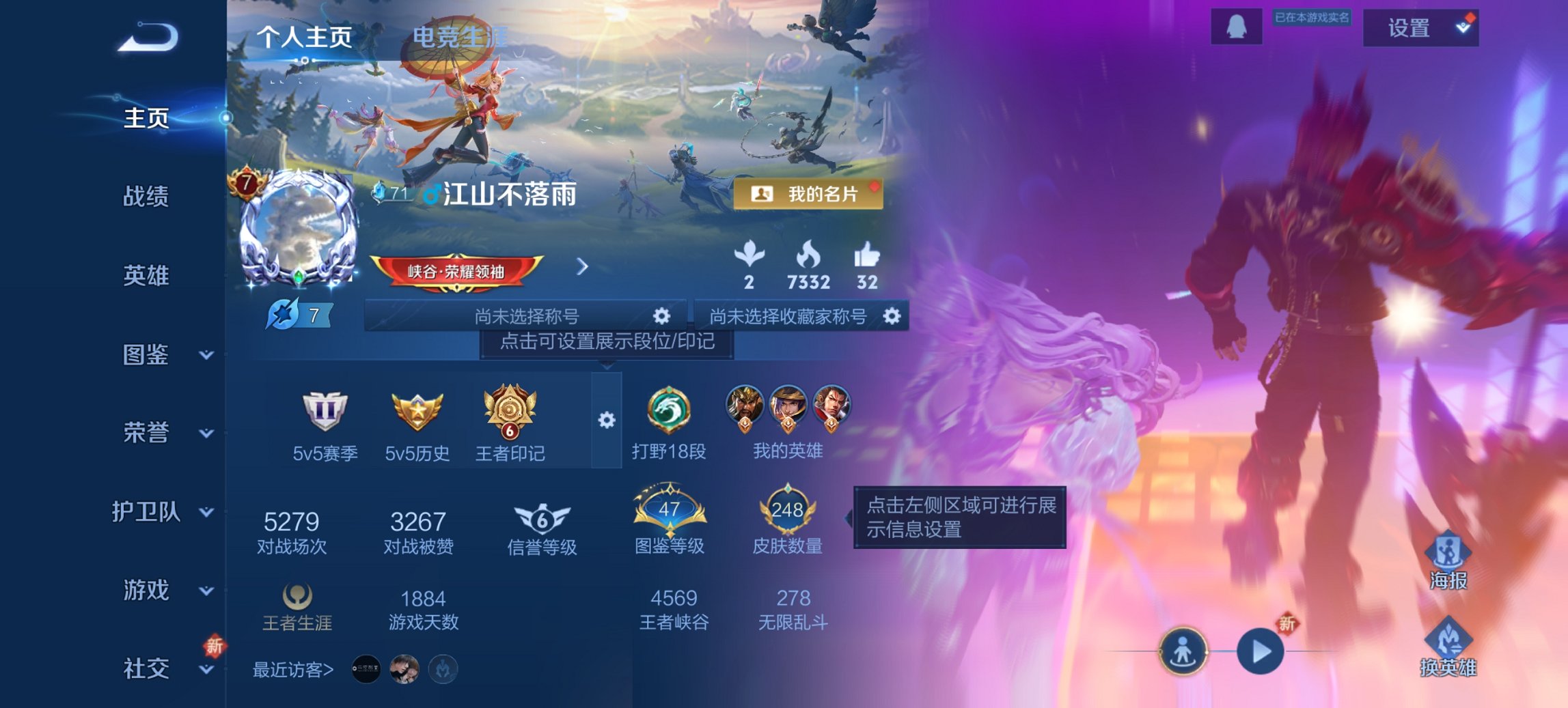 王者荣耀账号安卓QQ126英雄-248皮肤-可二次【248皮肤3传说绛天战甲时之恋人 秒换绑不用等】安卓QQ-126英雄