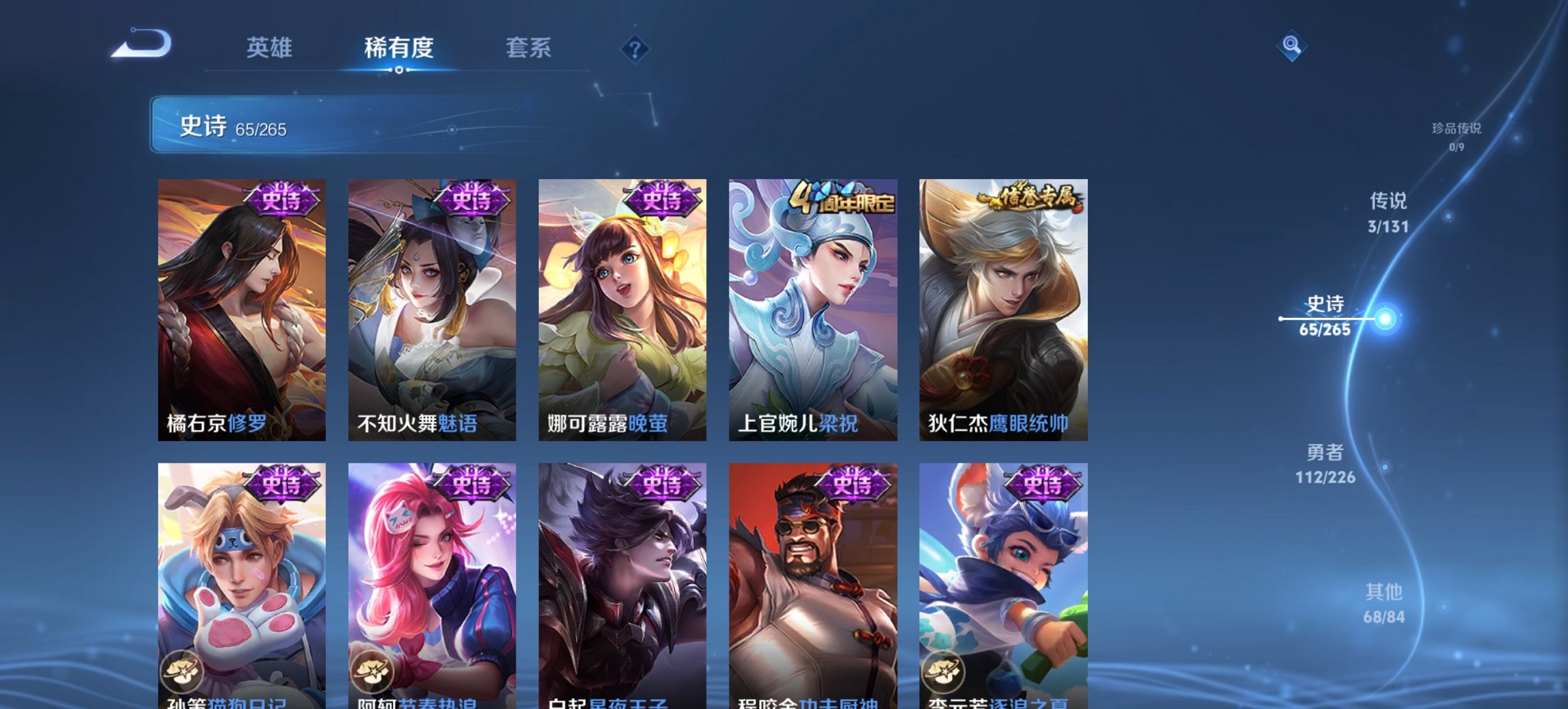 WZCMW3406186王者荣耀账号详情图2 WZCMW3406186王者荣耀账号详情图2