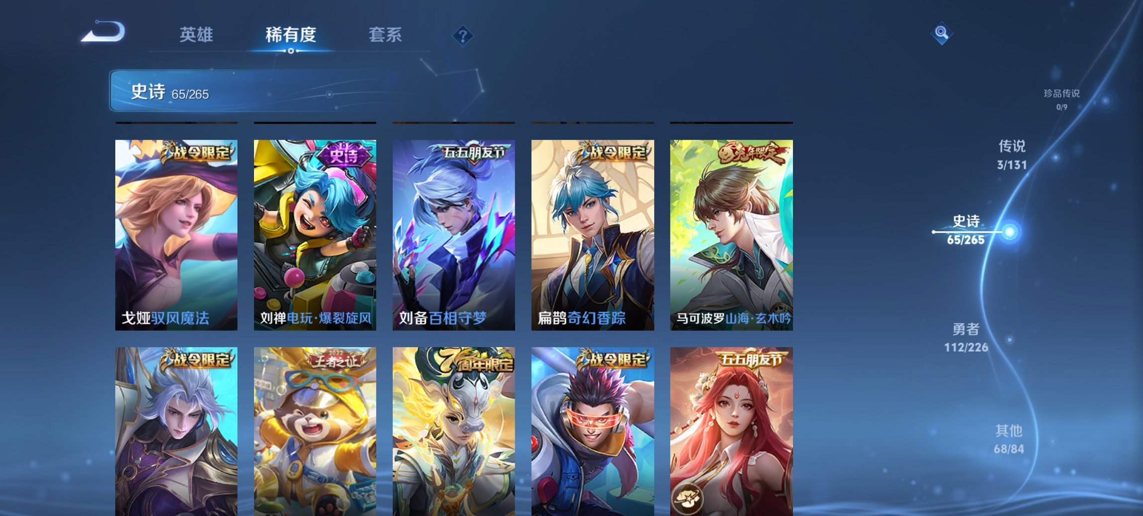 WZCMW3406186王者荣耀账号详情图3 WZCMW3406186王者荣耀账号详情图3