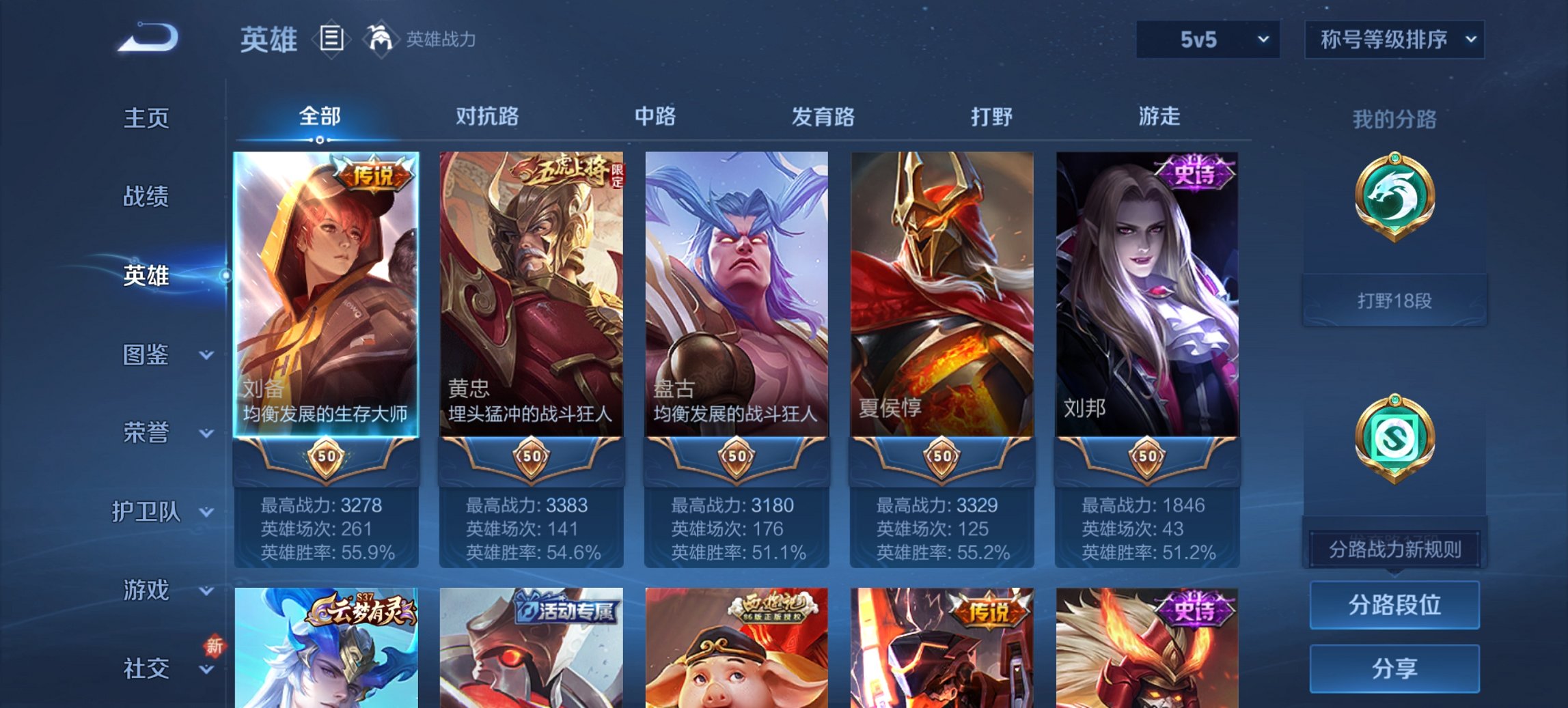 WZCMW3406186王者荣耀账号详情图4 WZCMW3406186王者荣耀账号详情图4