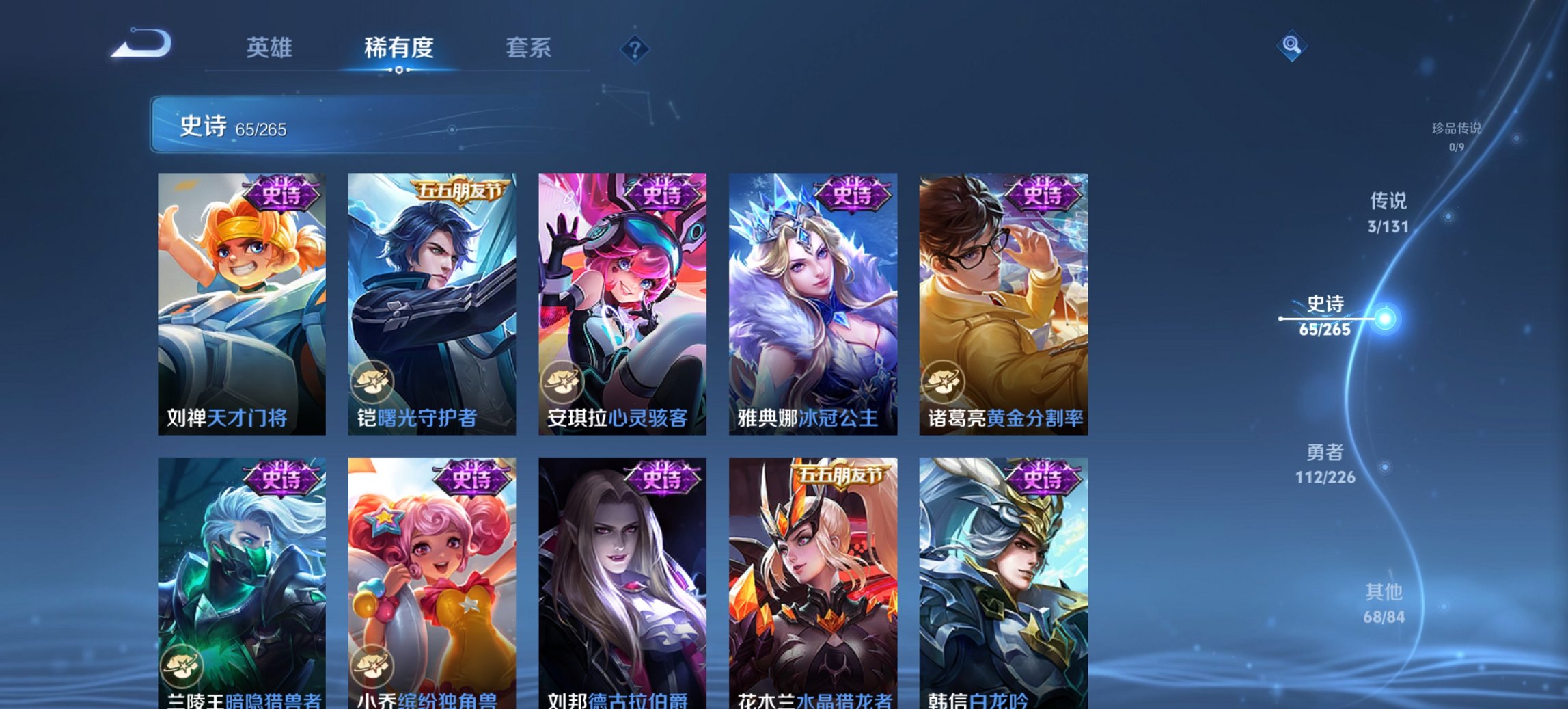 WZCMW3406186王者荣耀账号详情图5 WZCMW3406186王者荣耀账号详情图5