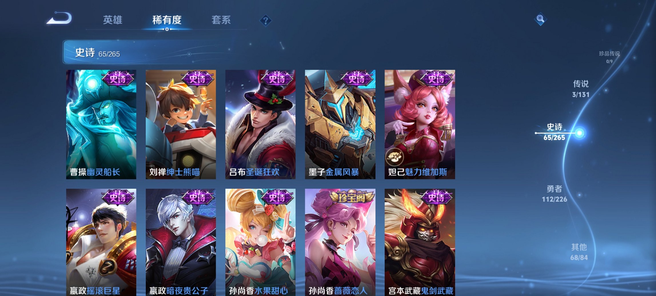 WZCMW3406186王者荣耀账号详情图6 WZCMW3406186王者荣耀账号详情图6