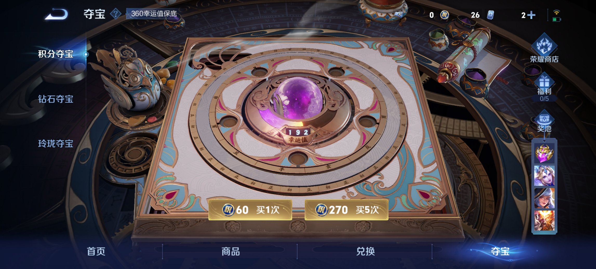 WZCMW3406186王者荣耀账号详情图7 WZCMW3406186王者荣耀账号详情图7